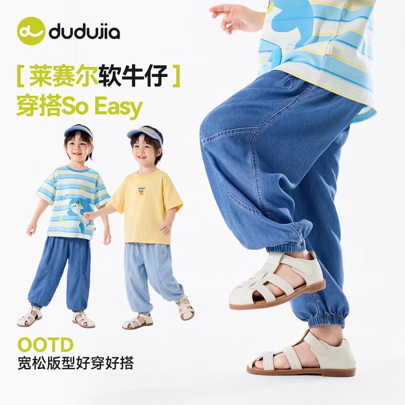Dudu Family Kids  Summer Thin Denim Pants 100