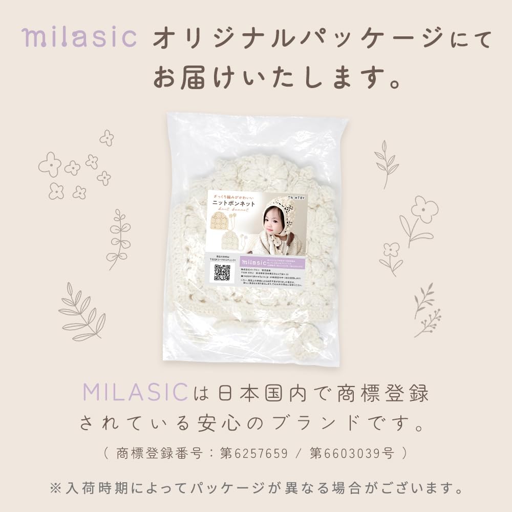 Mirachic Knitted Baby Bonnet Baby Cap for Girls and Warm and Perfect Baby for Newborns To 3 Years Hat, Autumn/Winter, Boys, Stretchy, Gift, Old,