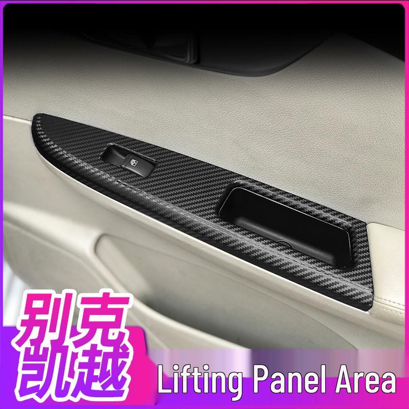 Buick Excelle 08-16 Interior Sticker & Window Lift Panel Trim Film