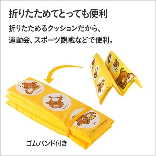 Asahi Koyo Rilakkuma Outing Cushion, 26 x 35cm, with Elastic Band, Folds Up Small and Very Lightweight, Perfect for Watching Sports and Picnics