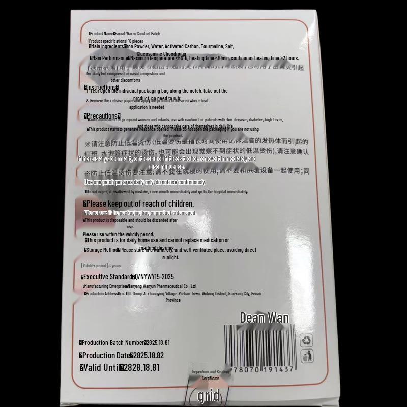 Xiangyitang Self-Heating Nasal Relief Patch