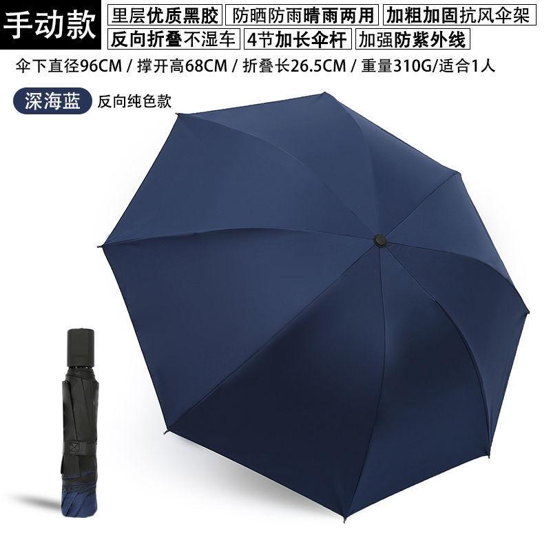 Umbrella Thickened vinyl sunscreen UV protection Sun umbrella Sunshine and rain dual-purpose automatic folding custom gift advertising umbrella