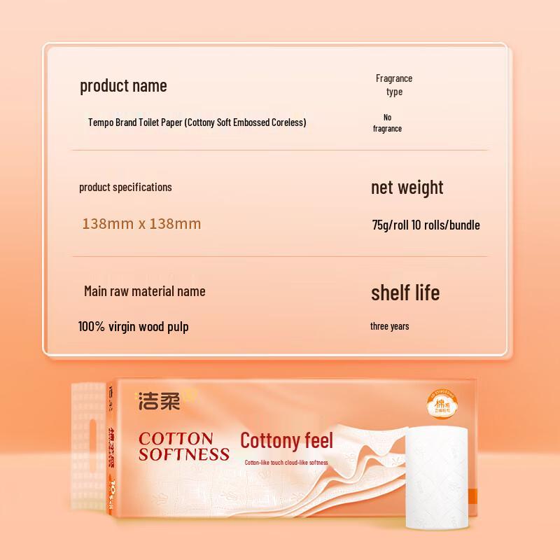 Jierou 4-Ply Coreless Cotton-Soft Toilet Paper
