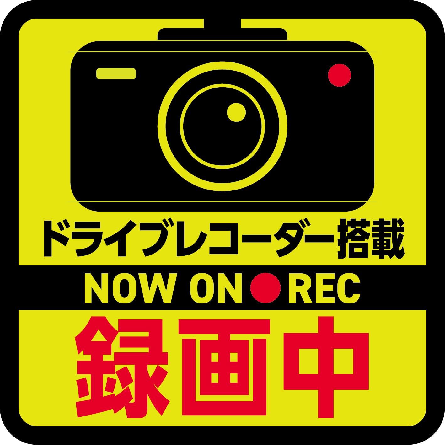 

Morikuma Shoten Dash Cam Sticker, Recording, Car, Fluorescent Yellow, Made in Japan жёлтый