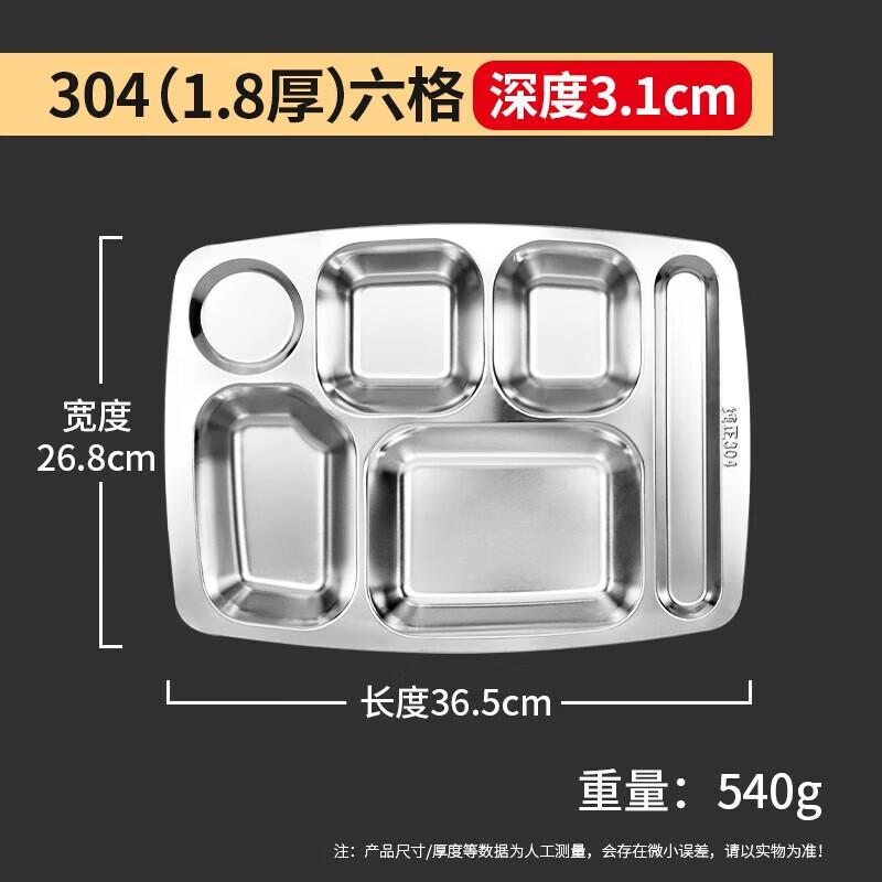 Bingyao 304 Stainless Steel Divided Meal Tray Kit