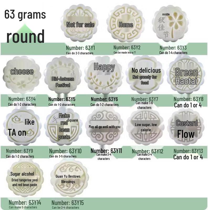 Mid-Autumn Festival Mooncake Press Set