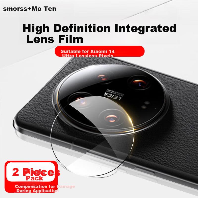 2-Pack Lens Protector for Xiaomi 14 Ultra, Xiaomi 14 Ultra Camera Lens, High-Definition Anti-Drop Light Fingerprint Resistant Phone Lens Film