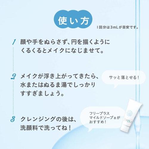 Free Plus Oil Serum Cleansing 100ml (x 1)