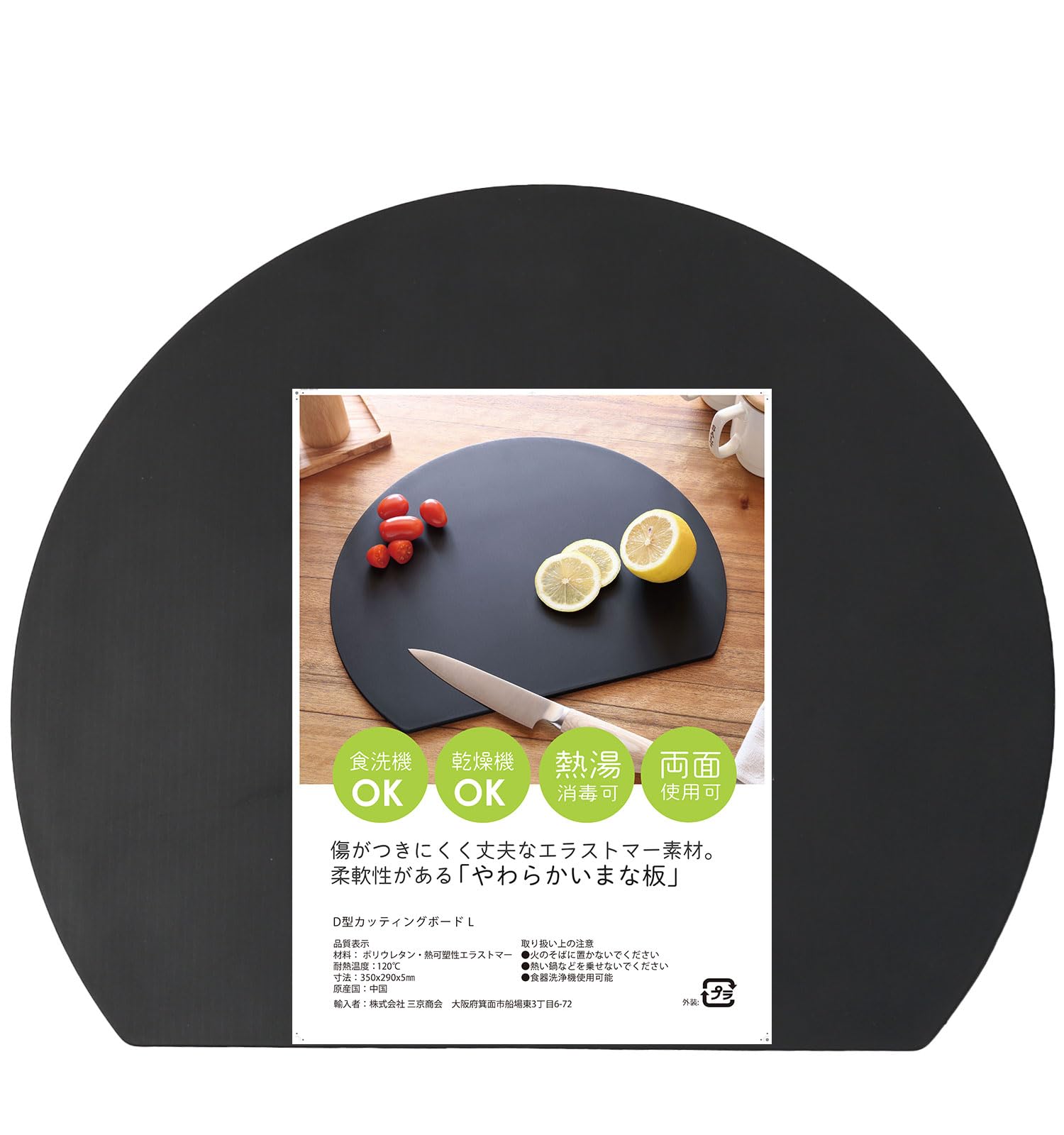 

Round Cutting Dishwasher Scratch Soft Cutting Board [sumotte] D-shaped Board, Elastomer, Safe, Resistant, (L)