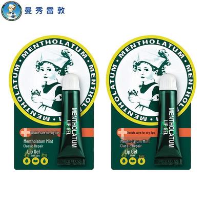 Mentholatum Classic Mint Repair Lip Jelly (2-Pack)