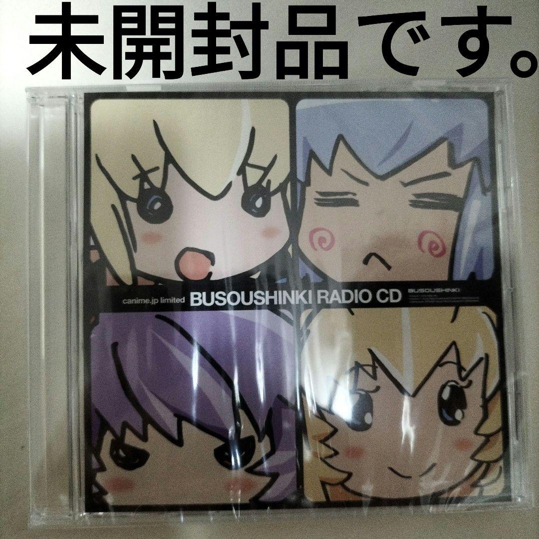 

[USED] Busou Shinki Blu-ray BOX Kanime Bonus Radio CD Extra Edition