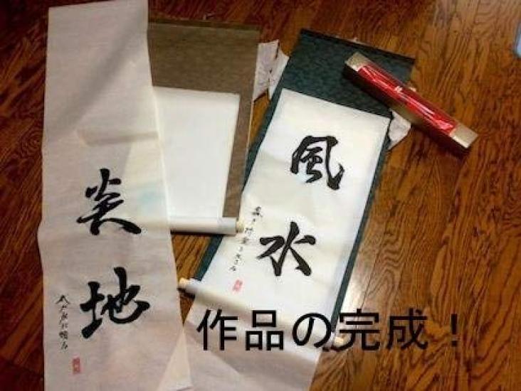 Easily make a hanging Iron hanging scroll mounting scroll! kit, half-sized, three-stage (light green)