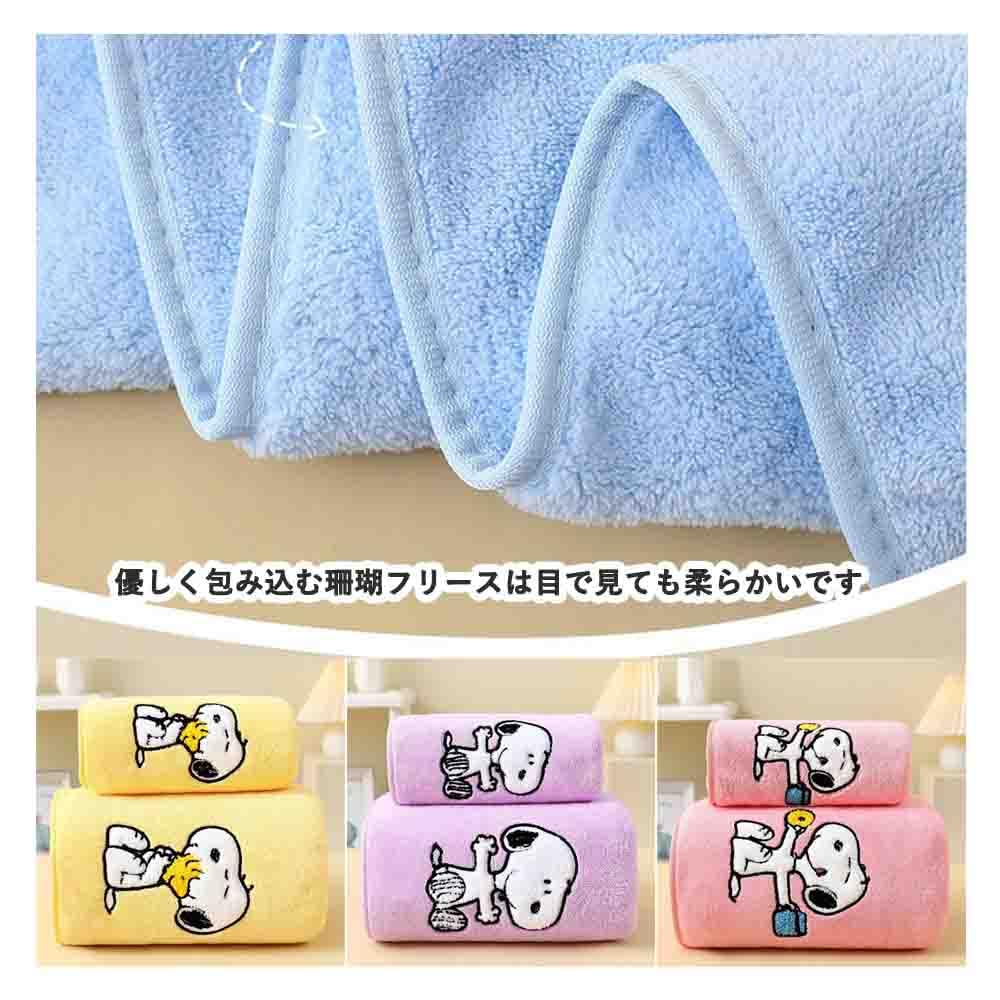 Snoopy Towel Set Snoopy Bath Soft To the and Snoopy Face Popular and Large and Small Combination (2-Piece Set) - Towel, Antibacterial, Instant-Drying,