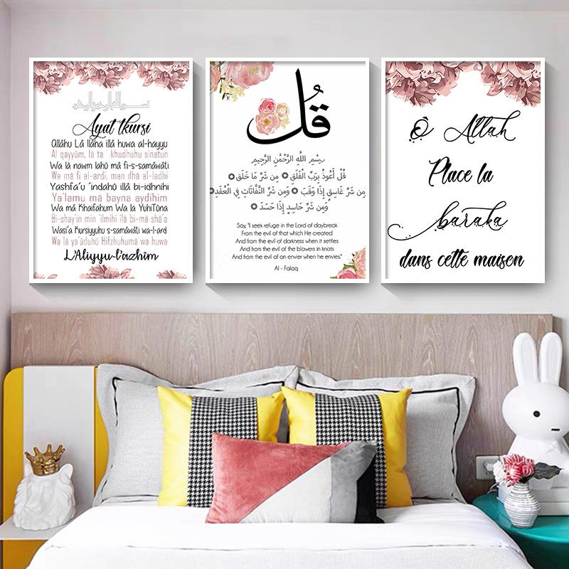 Allah Islamic Quran Quotes Canvas Painting Muslim Religion For Aesthetic Room Decor Nordic Print Posters Wall Art Pictures Decor