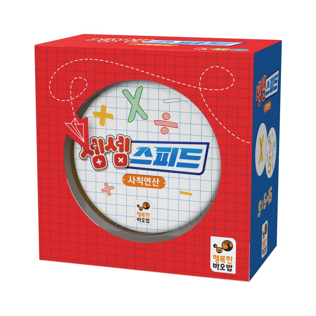 Happy Baobab Semsem Speed Set: Elementary Family Brain-Training Math Board Game