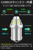 S25 LED Single Explosive Light White S25 LED Back Lamp, Built-in Canceller, 1156 BA15S,