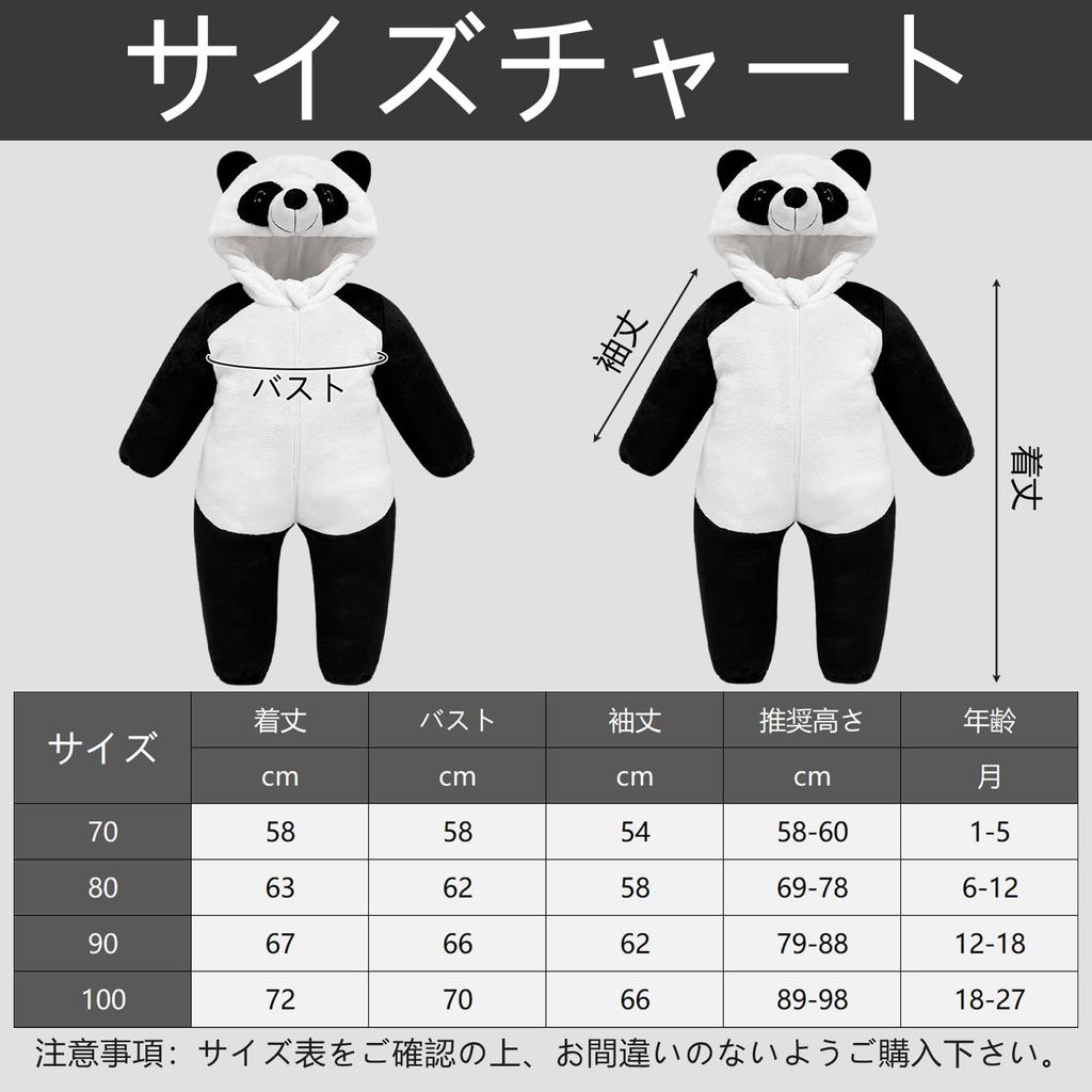 Tumao Kigurumi Animal Baby Clothes for Boys and Soft and Baby Christmas Baby Shower New Commemorative Photo Shoot Children's Pajamas, Costume, Kids'