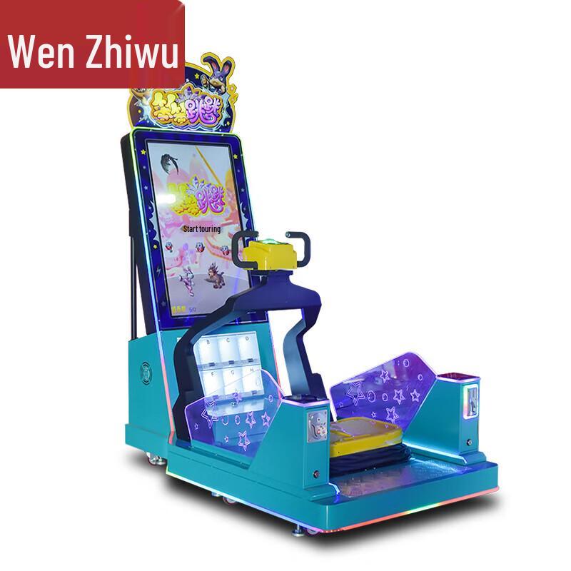 Wen Zhi Wu Bouncing Motion Sensing Arcade Game (CN version)
