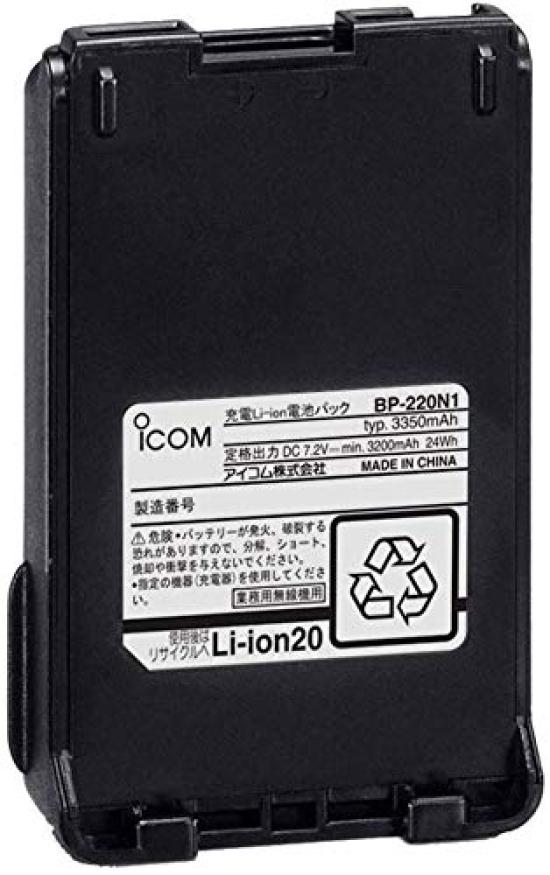Icom Pack Lithium-ion BP-220N1