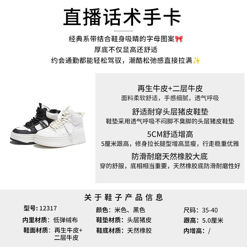 Leather little white shoes new thicksoled heightening shoes casual sports women's shoes versatile and not tired feet board shoes women