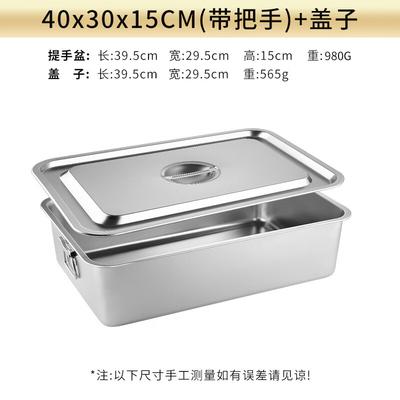 WUHE Stainless Steel Rectangular Serving Basin with Lid and Handles