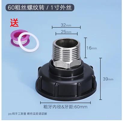 S60x6 Coarse Thread IBC Tank Tap Connecter X 1/2'' 3/4'' Water Coupling Adapter 1000L Garden Home Replacement Valve Fitting