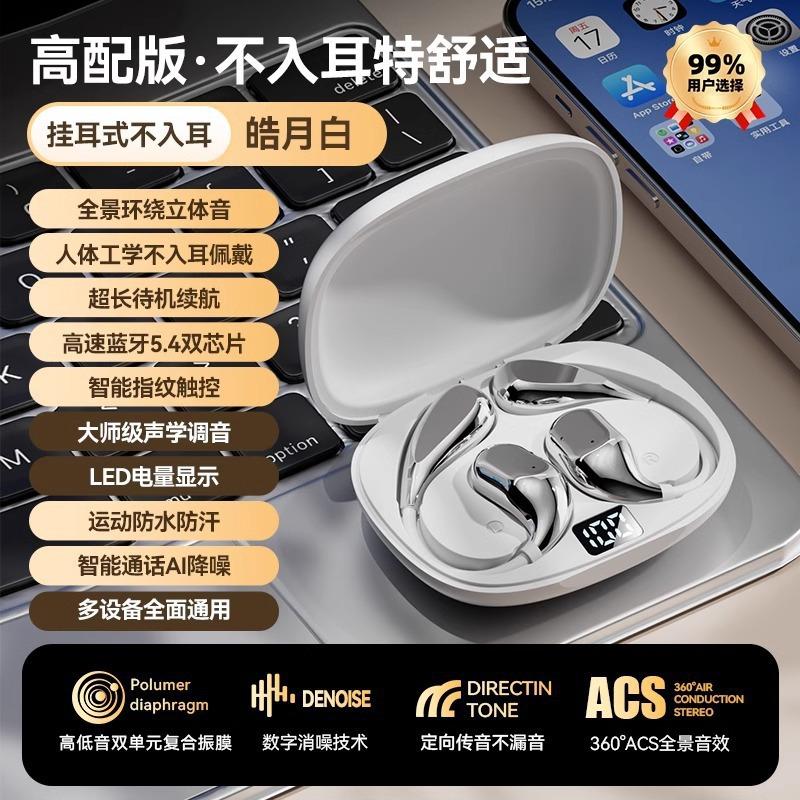 

New Bluetooth headset wireless long battery life open Bluetooth. Universal for games and sports