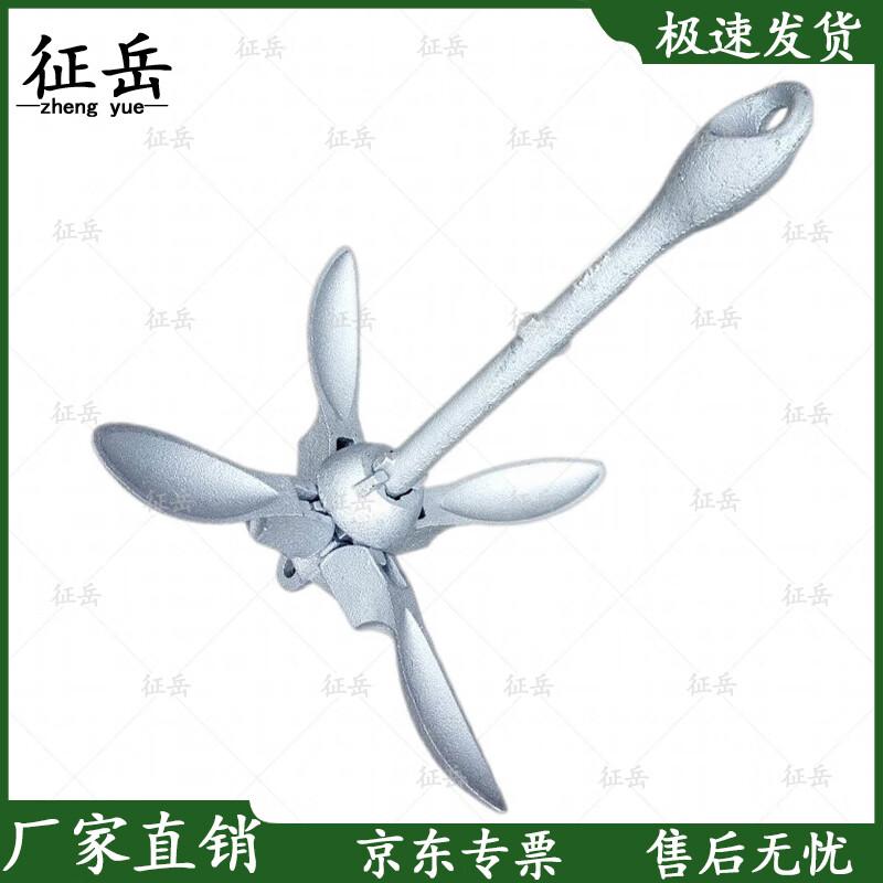 Zhengyue Folding Boat Anchor