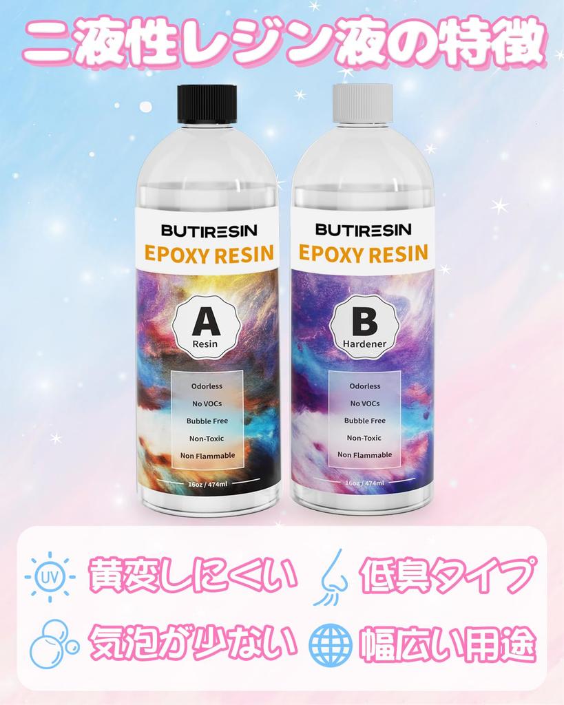BUTIRESIN Epoxy Resin, 32oz/948ml, Two-Part Resin, 1:1 Volume Ratio, Large Capacity, Hard Type, Easy To Use, for Resin Art and Accessories, Handmade D