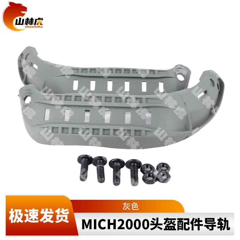 Shanlinhu Tactical Helmet ARC Rails
