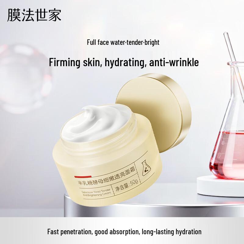 

Herbal Beauty Galactomyces Yeast Brightening Face Cream