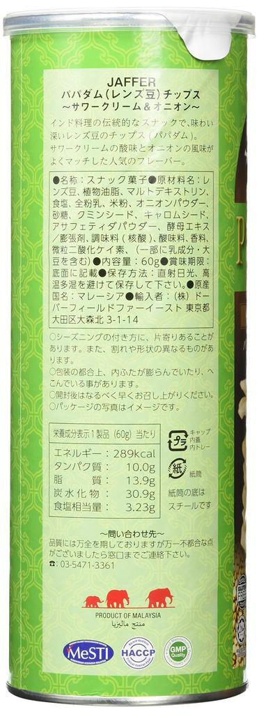 Jaffer Papadum Chips Sour Cream Onion Flavor 60g X 12 Pieces (Lentil) &