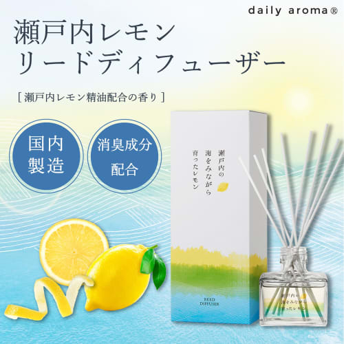 Daily Aroma Japan Reed Diffuser with Setouchi Lemon Scent (120ml) Made In Japan by Daily Aroma Japan. Citrus Scent with Hinoki and Eucalyptus Essentia