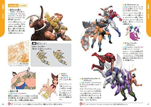 Kinnikuman "Techniques" First Press Limited Edition Case (Gakken Encyclopedia)