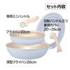 Evercook Frying Pan Set 4-Piece Set (20cm Frying Pan, 26cm Deep Frying Pan, Rotating Handle Stand-Up Cover for 20-26cm Pans, Detachable Mini Handle) I