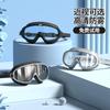 Large-frame High-definition Waterproof Anti-fog Swimming Goggles, Transparent Prescription Swimming Glasses for Men and Women Adults