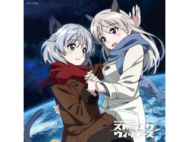 

[CD] Сборник песен персонажей Strike Witches Sweet Duet COCX-41803 НОВИНКА