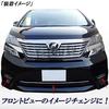 Front Chrome Plated Bumper Molding for Toyota Vellfire Early (3-Piece Set) (20.25 Series, Model)