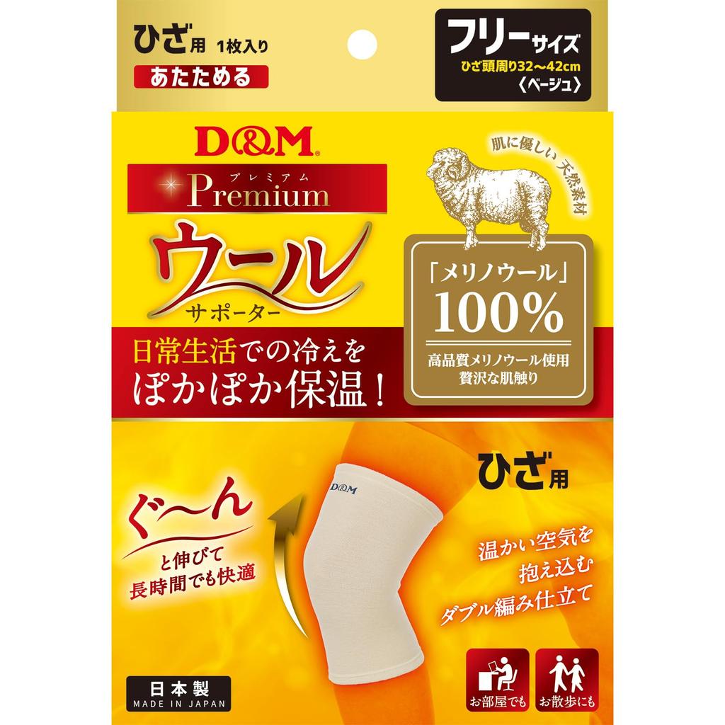 Wool Knee Immobilizes and Pain One Size Fits Made In Product Number 108878 D&M Support, Protects, Relief, Ambidextrous, All, Japan,