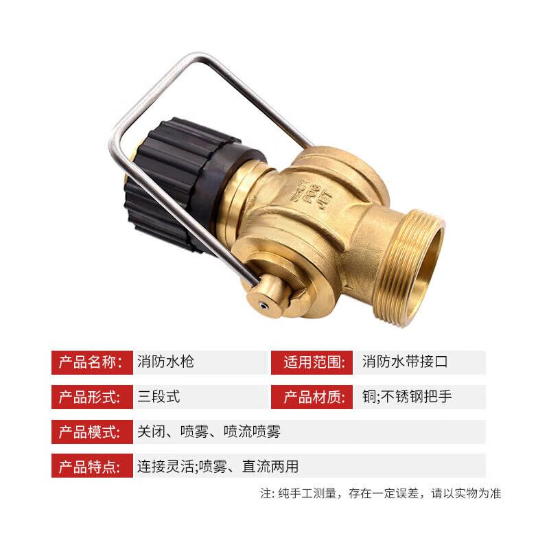 Brass Three-Stage Marine Fire Hose Nozzle