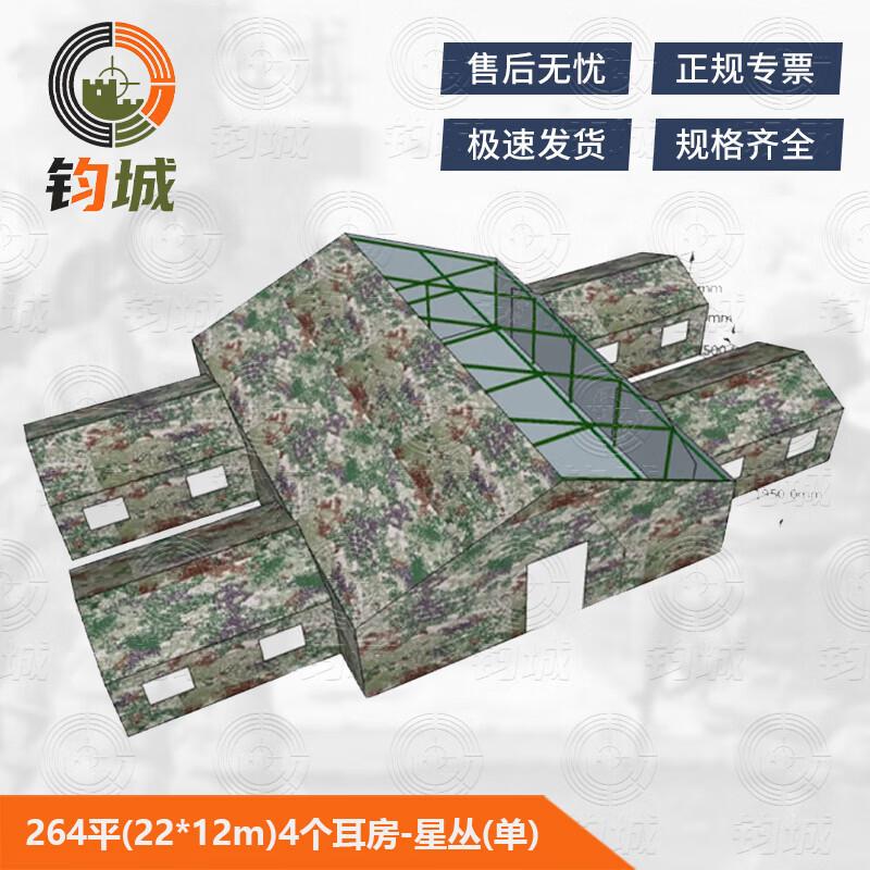 Juncheng Outdoor Military-Style Command Tent