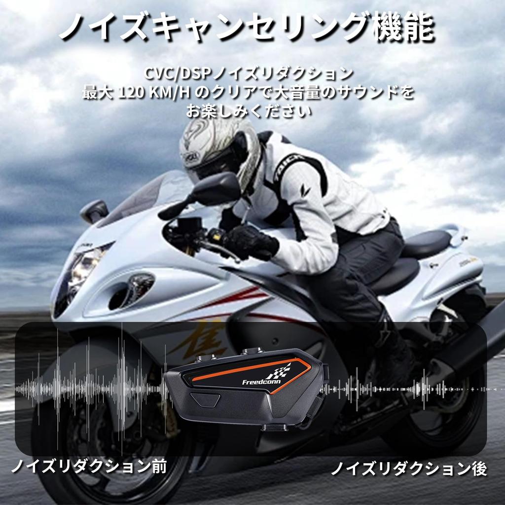 FreedConn F1 Bike Intercom [1100mAh Large Capacity, Can Be Used