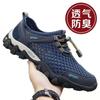 Mesh shoes summer breathable sports casual running shoes mesh mountaineering cloth shoes wading shoes