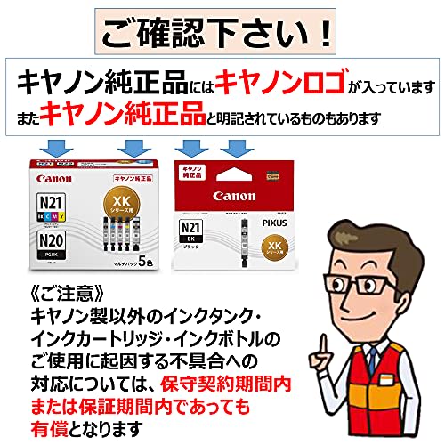 Canon genuine ink cartridge XKI-N21(BK/C/M/Y)+N20 5 color multi pack XKI-N21+N20/5MP