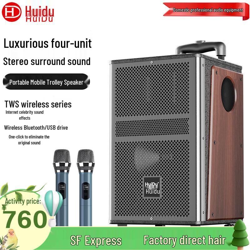 HuiDu Conference & Portable Audio Speakers (CN Version)