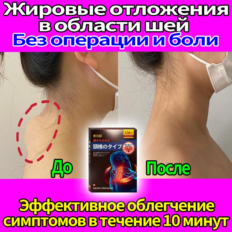 

Патч для уменьшения жировых отложений на шее