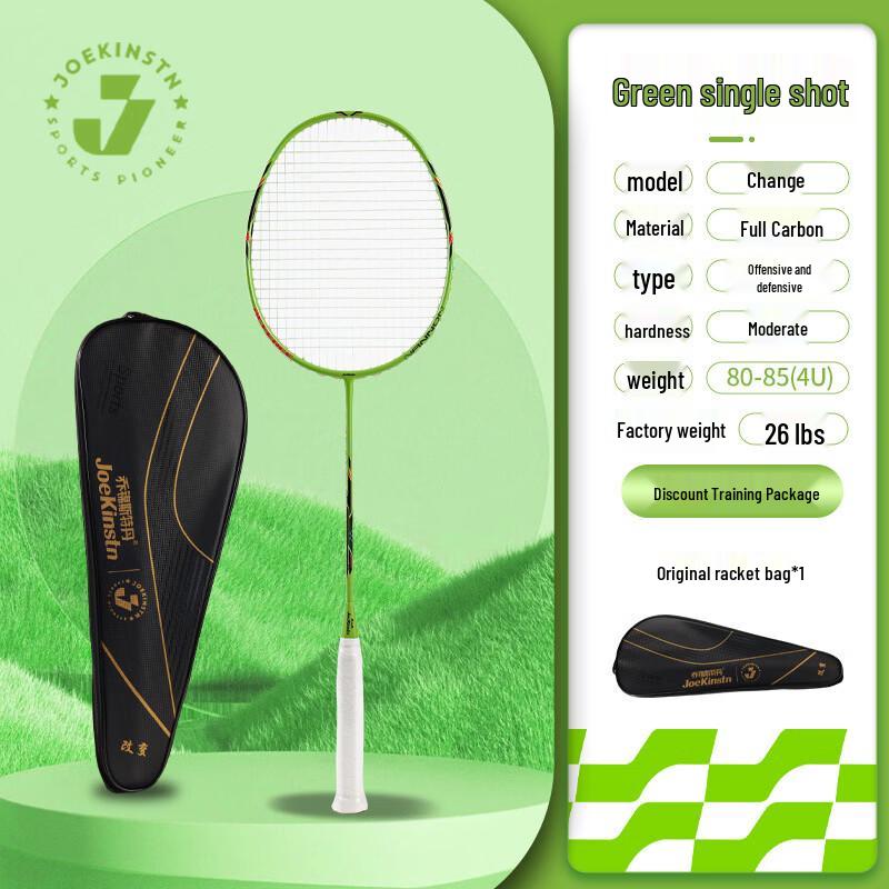 Jojinsterdan Full Carbon Badminton Racket