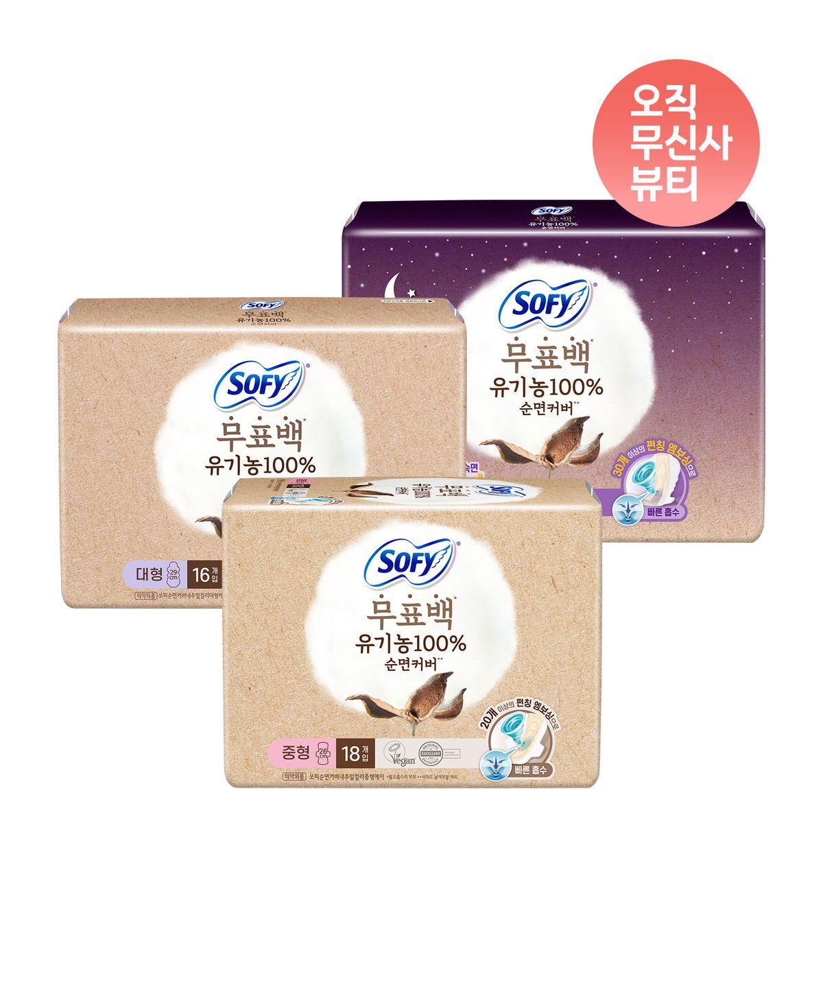 Mild Cotton Unbleached Sanitary Pads x 3 Packs (Medium/Large/Super Long) Super Long 10P x 3 Packs