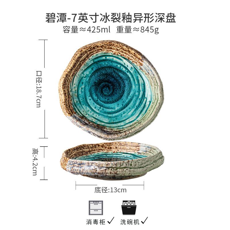 7-Inch Bitan Ice Crack Glaze Thread Shaped Salad Plate Retro Ceramic Vegetable Plate Export Hotel Plate