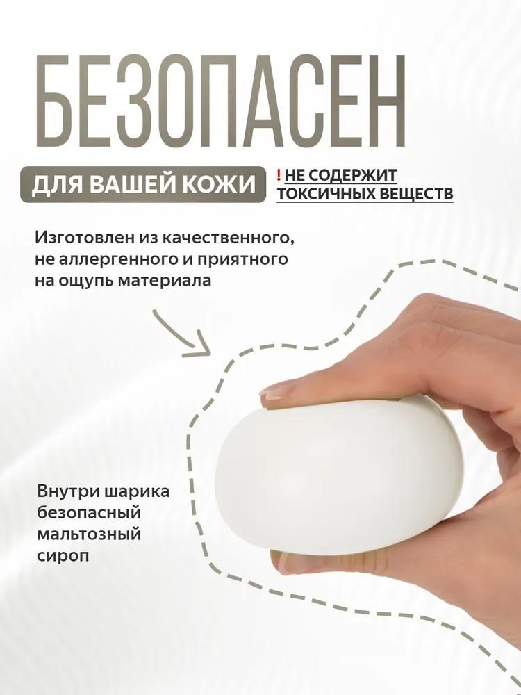 Ball For Relieving Stress And Releasing Pressure, Plastic Children's Toy Ball, Syrupball 100ml